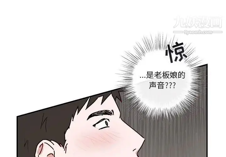 漫画《与你的未来》第36话第4张图