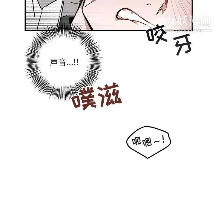 漫画《与你的未来》第36话第41张图