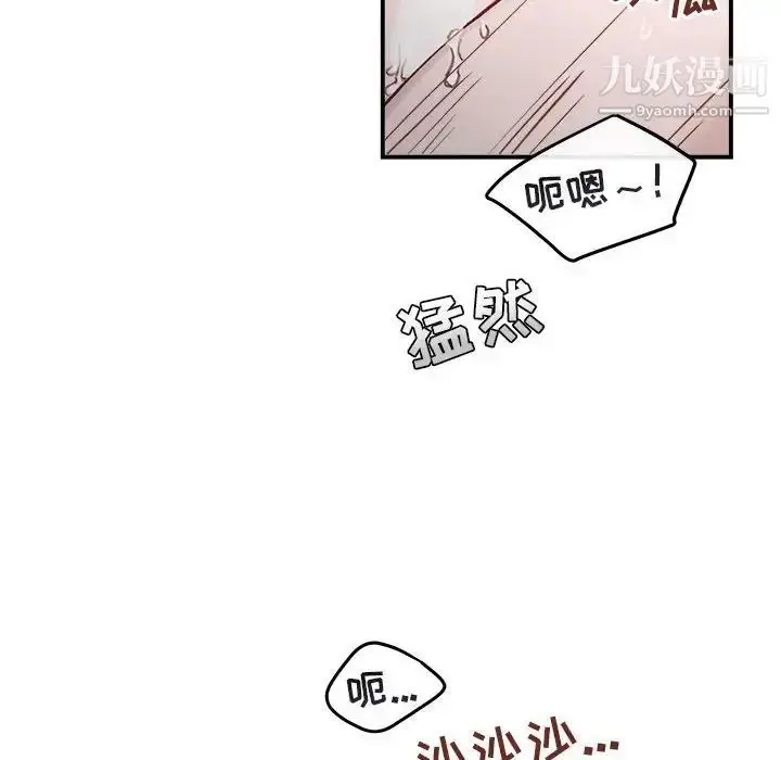 漫画《与你的未来》第36话第45张图