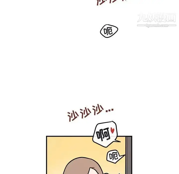漫画《与你的未来》第36话第46张图