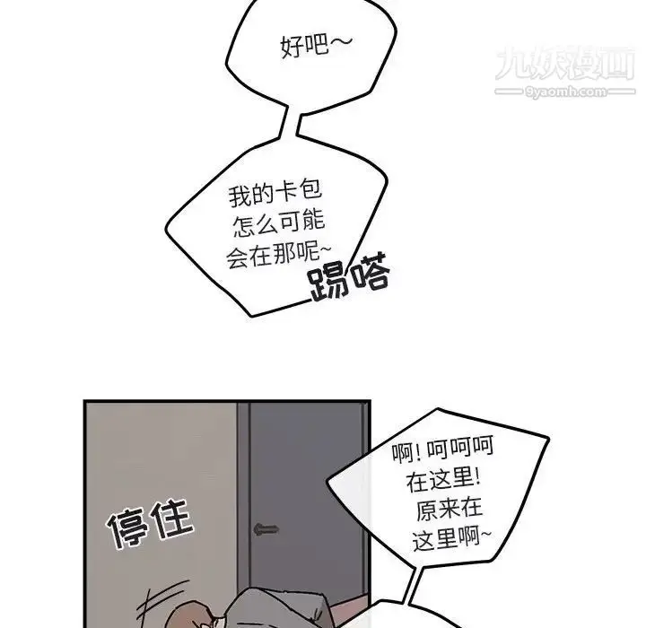 漫画《与你的未来》第36话第48张图