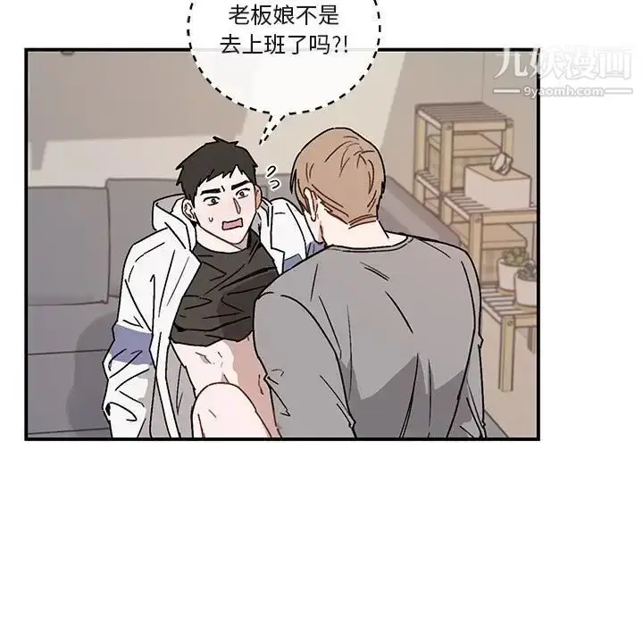 漫画《与你的未来》第36话第9张图
