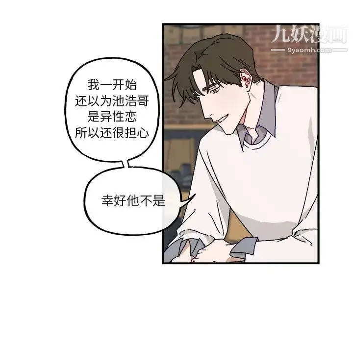 漫画《与你的未来》第18话第11张图