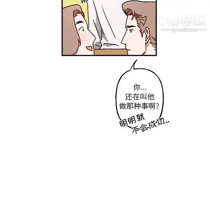 漫画《与你的未来》第18话第20张图