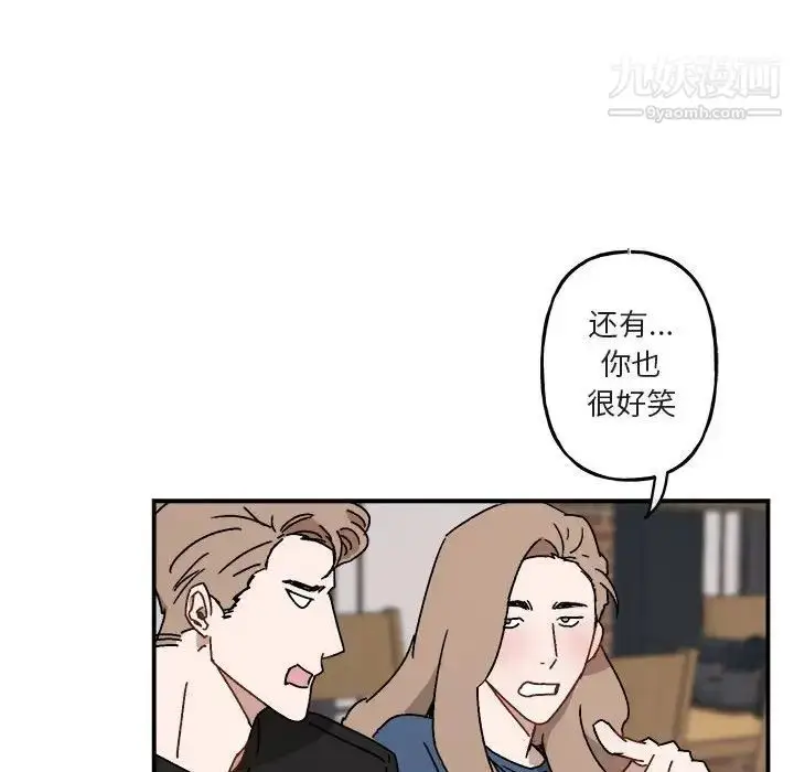 漫画《与你的未来》第18话第23张图