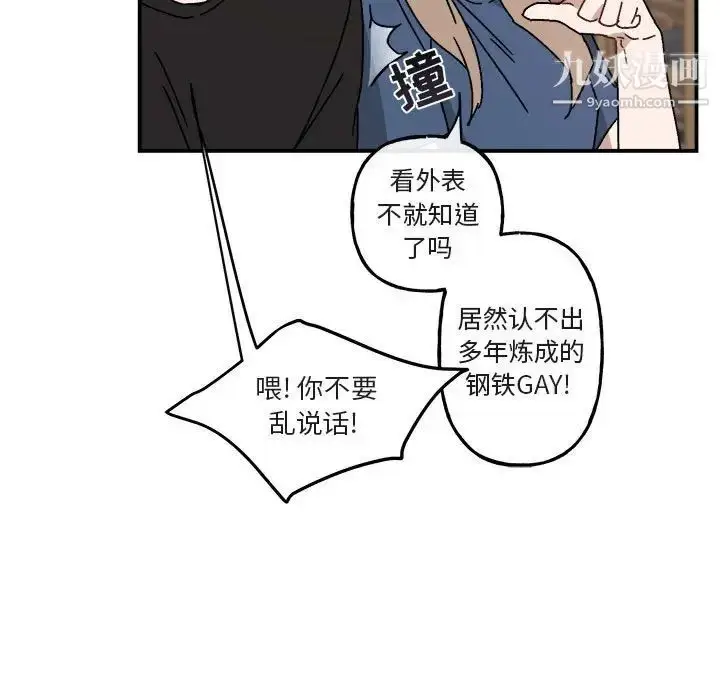 漫画《与你的未来》第18话第24张图