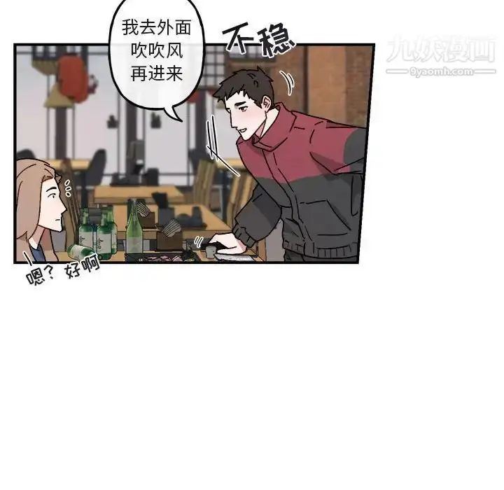 漫画《与你的未来》第18话第29张图