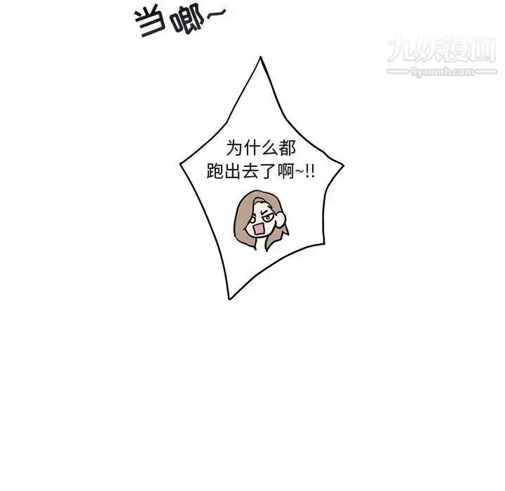 漫画《与你的未来》第18话第36张图