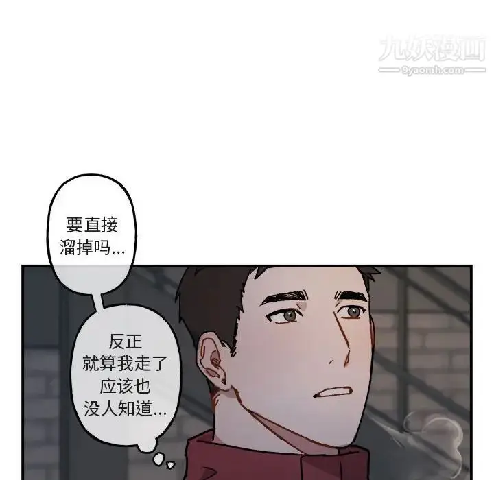 漫画《与你的未来》第18话第43张图