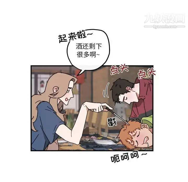 漫画《与你的未来》第18话第5张图