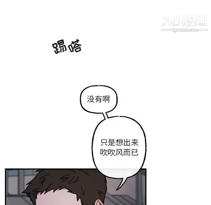 漫画《与你的未来》第18话第51张图