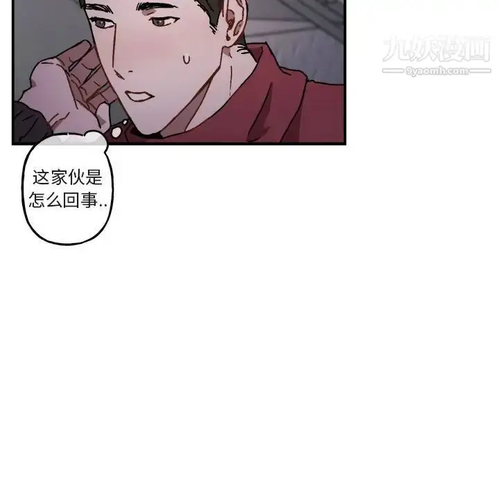 漫画《与你的未来》第18话第52张图