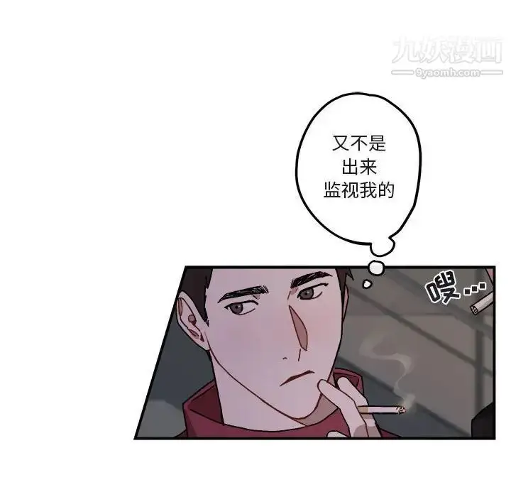 漫画《与你的未来》第18话第53张图
