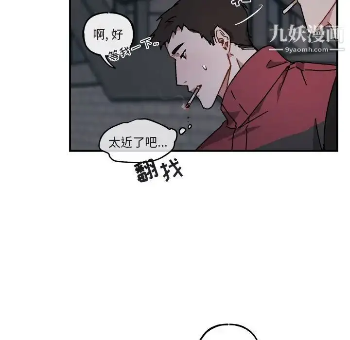漫画《与你的未来》第18话第58张图