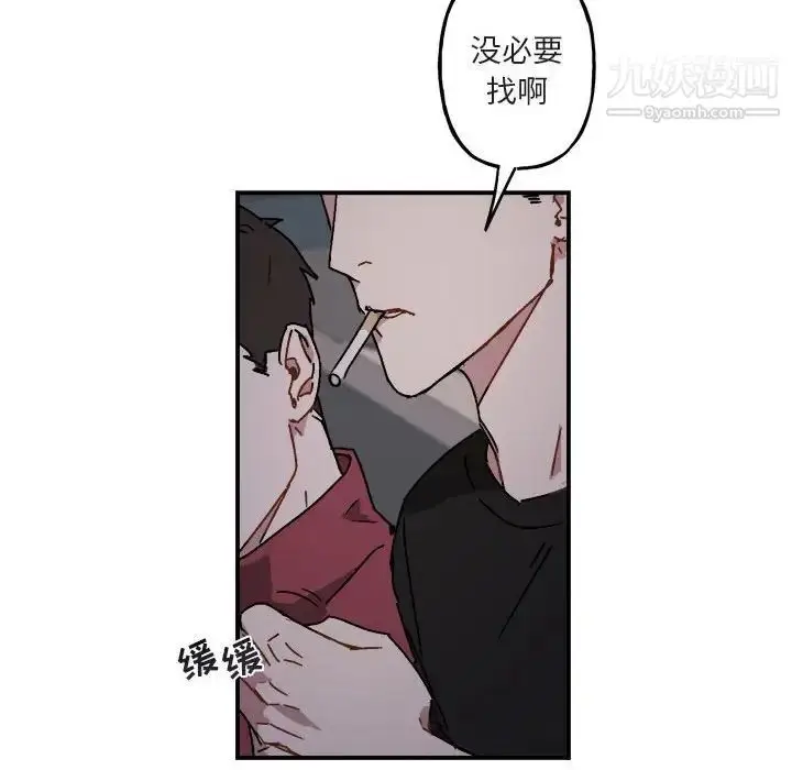 漫画《与你的未来》第18话第59张图