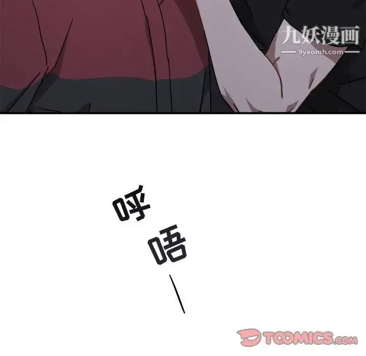 漫画《与你的未来》第18话第62张图