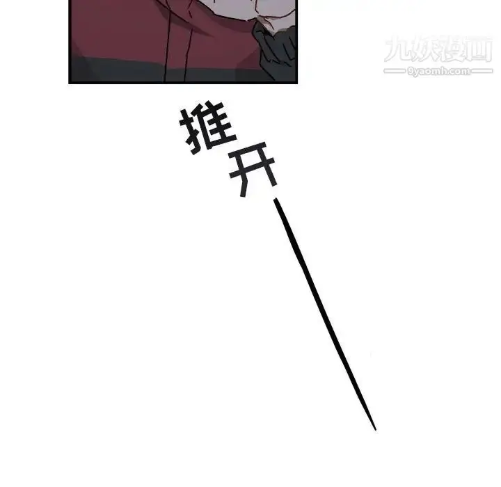 漫画《与你的未来》第18话第66张图