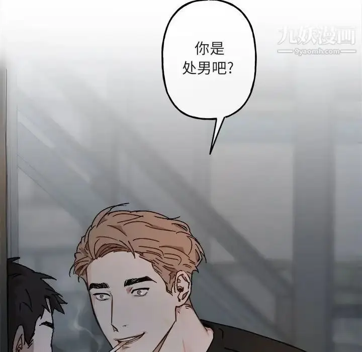 漫画《与你的未来》第18话第70张图