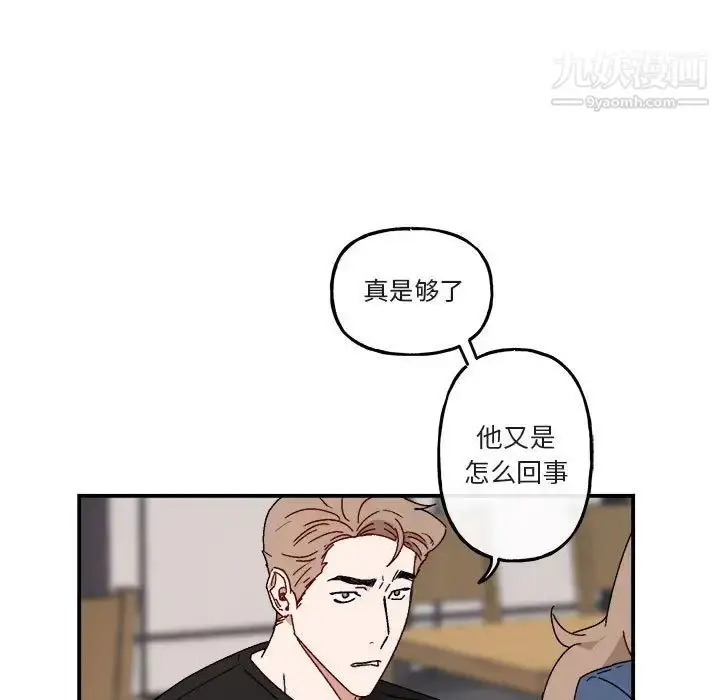 漫画《与你的未来》第18话第9张图
