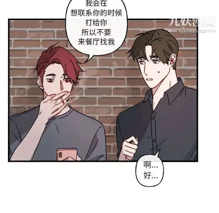 漫画《与你的未来》第12话第11张图