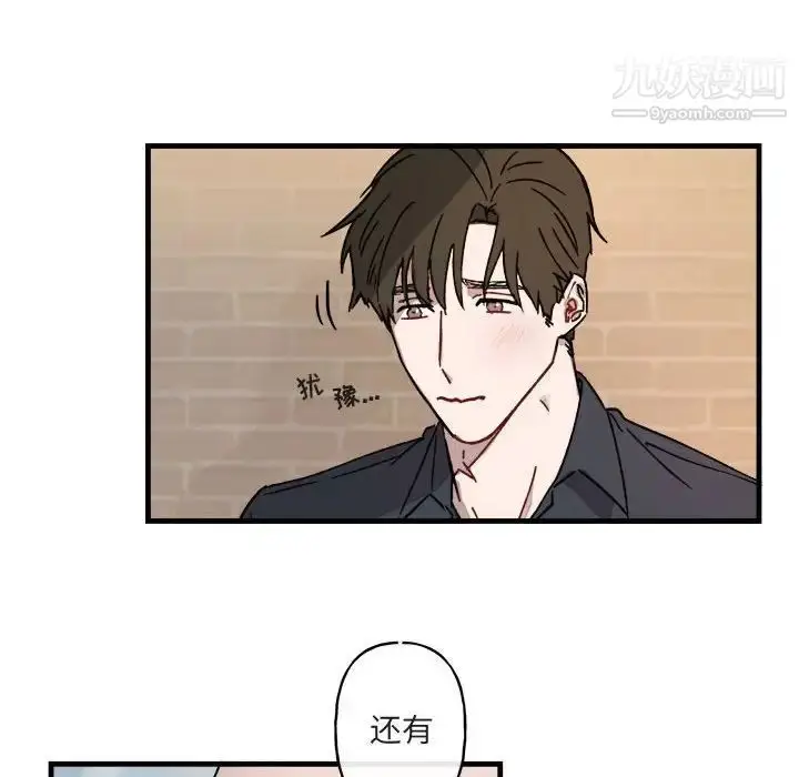 漫画《与你的未来》第12话第12张图
