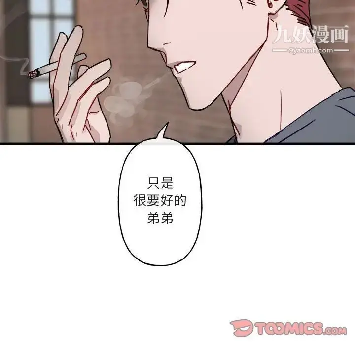 漫画《与你的未来》第12话第14张图