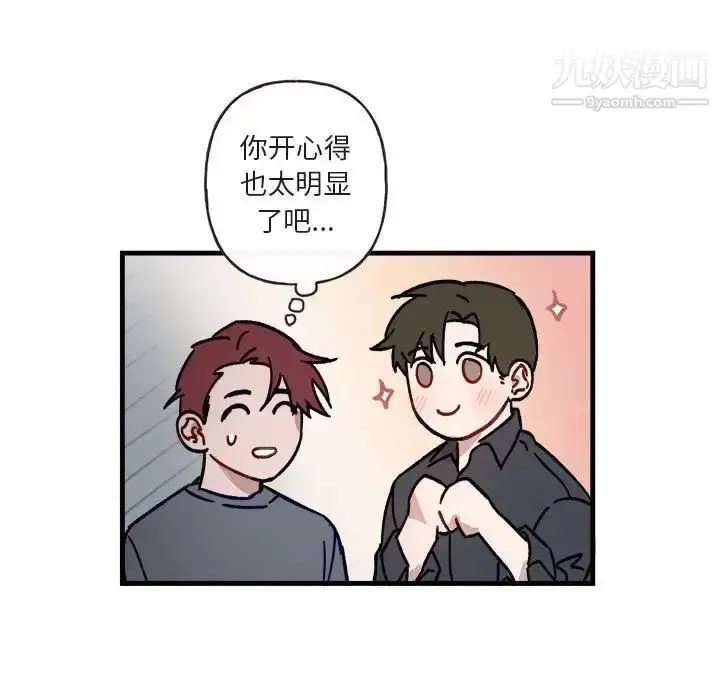 漫画《与你的未来》第12话第17张图