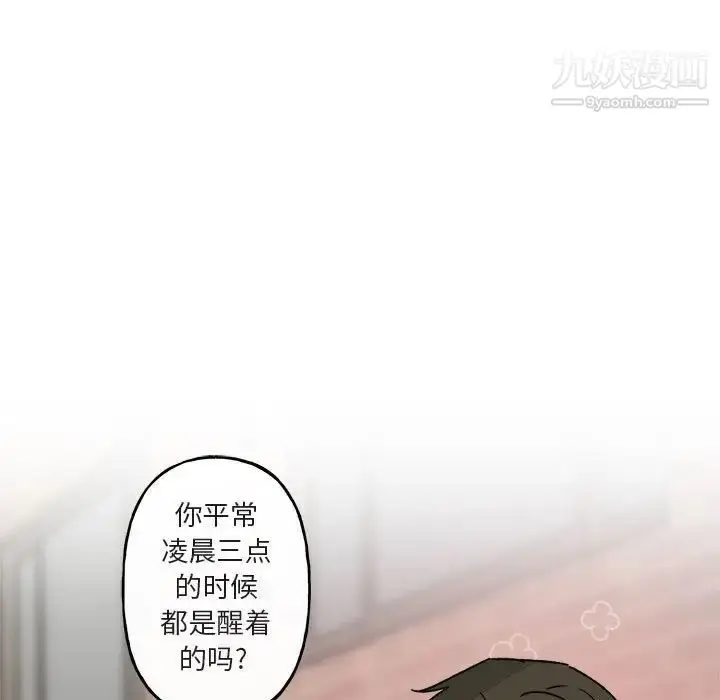 漫画《与你的未来》第12话第19张图