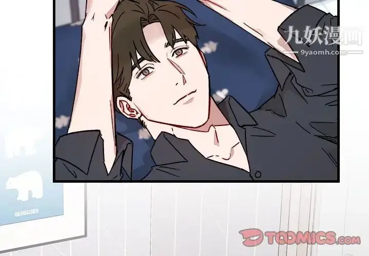 漫画《与你的未来》第12话第2张图