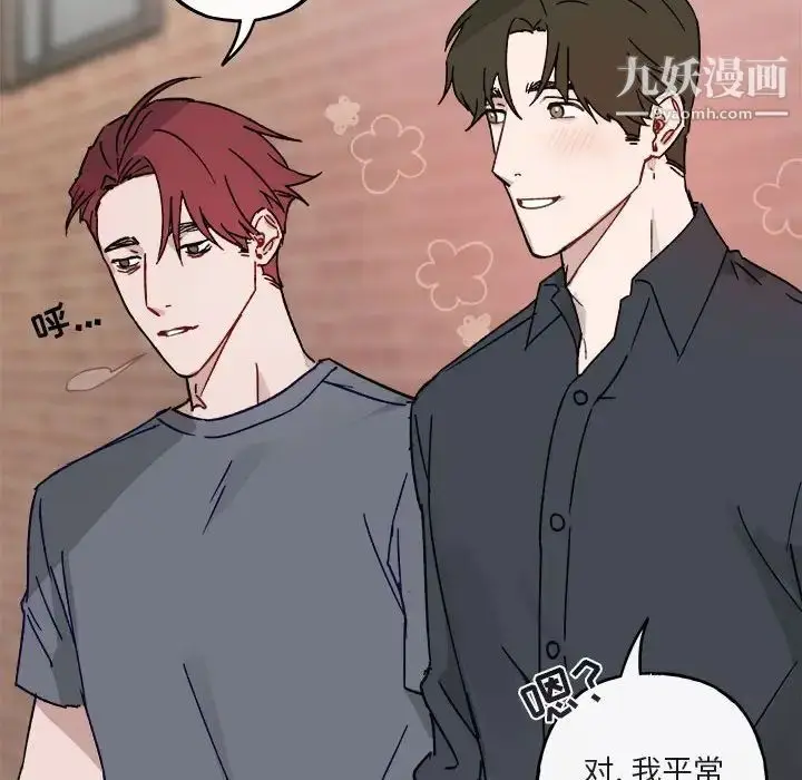 漫画《与你的未来》第12话第20张图