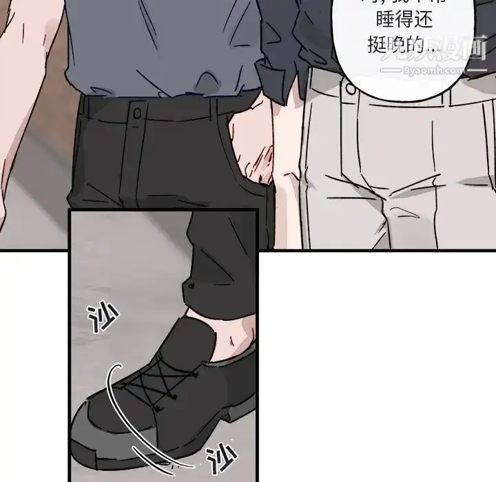 漫画《与你的未来》第12话第21张图
