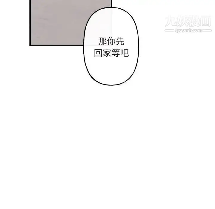 漫画《与你的未来》第12话第22张图