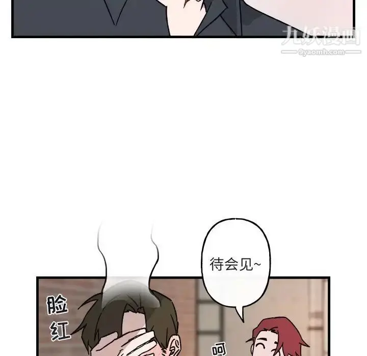 漫画《与你的未来》第12话第25张图