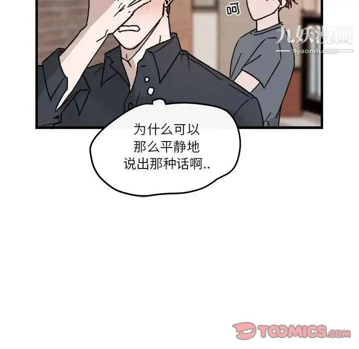 漫画《与你的未来》第12话第26张图