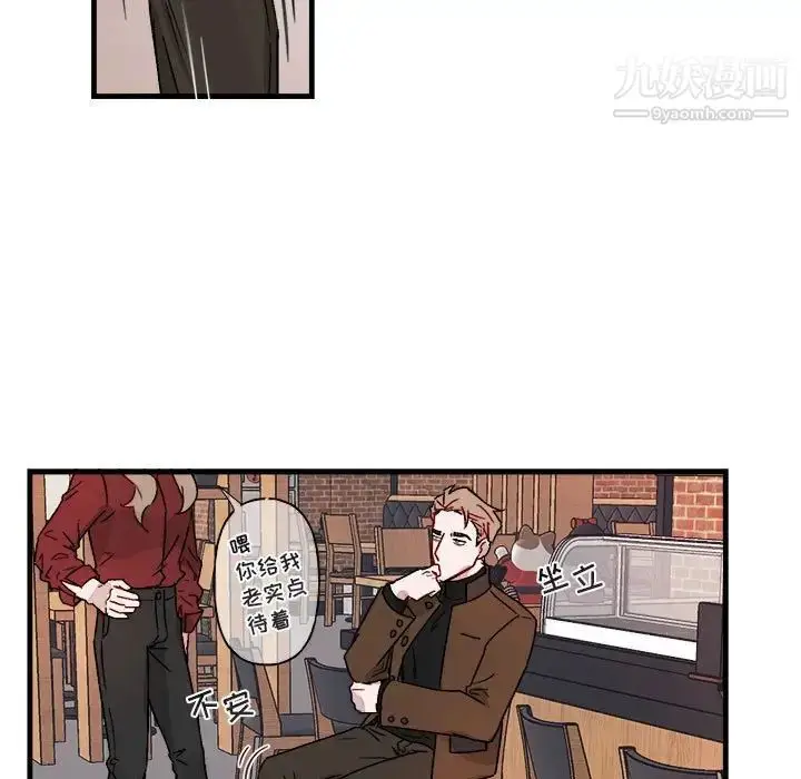 漫画《与你的未来》第12话第31张图