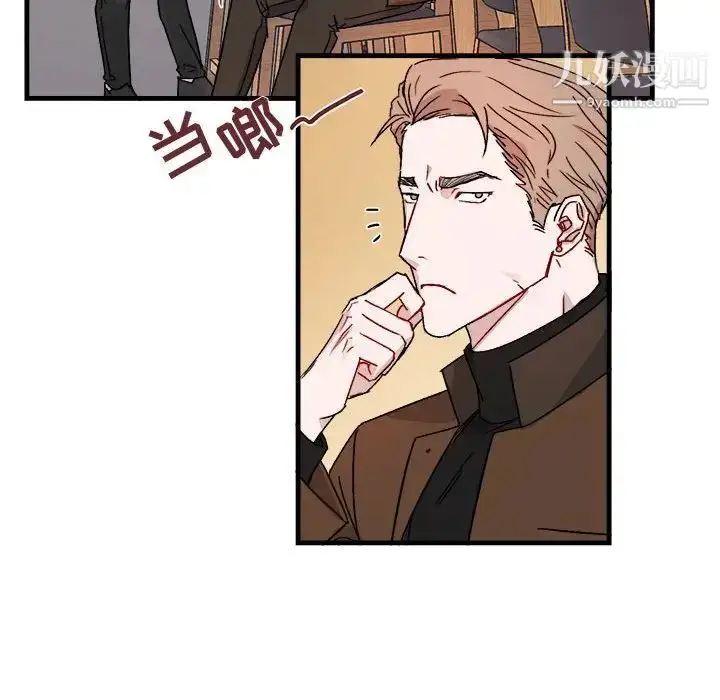 漫画《与你的未来》第12话第32张图
