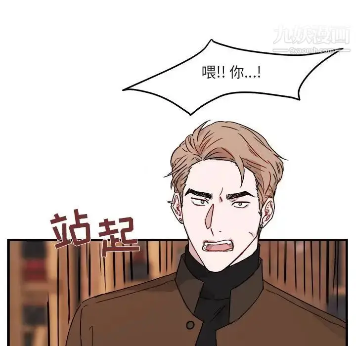 漫画《与你的未来》第12话第33张图
