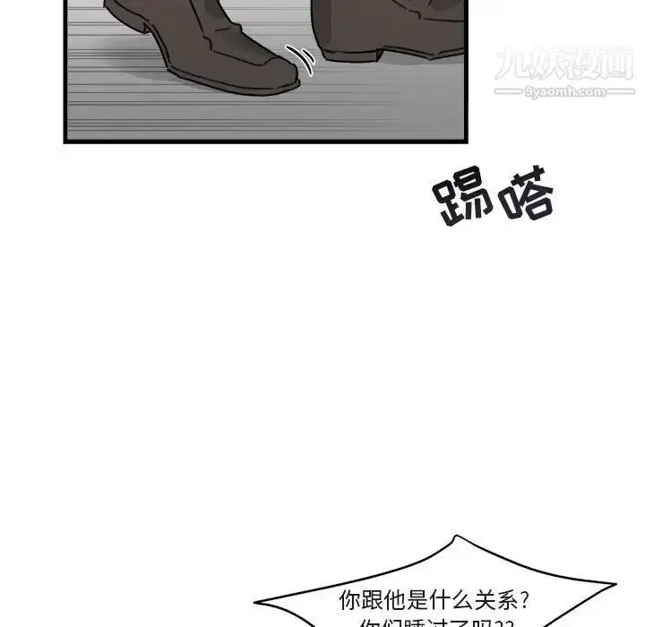 漫画《与你的未来》第12话第35张图