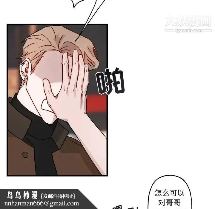 漫画《与你的未来》第12话第37张图