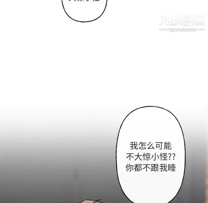 漫画《与你的未来》第12话第39张图