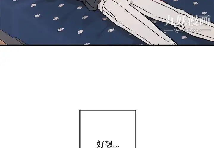 漫画《与你的未来》第12话第4张图