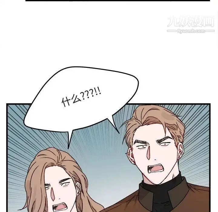 漫画《与你的未来》第12话第42张图