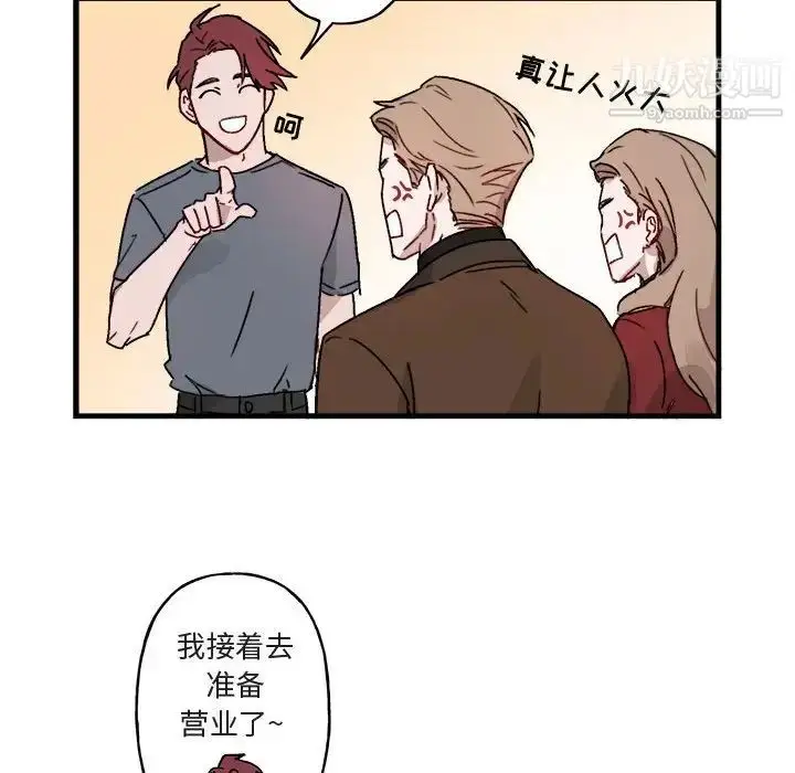 漫画《与你的未来》第12话第44张图