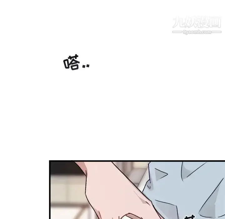 漫画《与你的未来》第12话第46张图