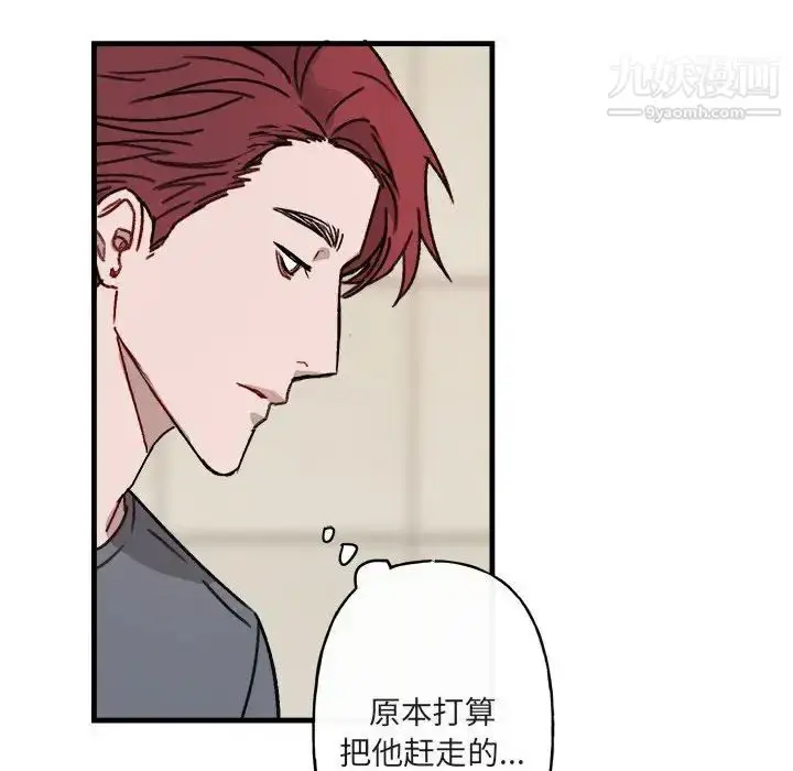 漫画《与你的未来》第12话第48张图