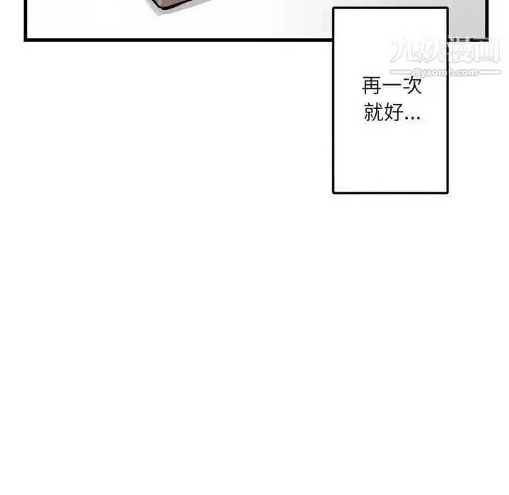 漫画《与你的未来》第12话第53张图