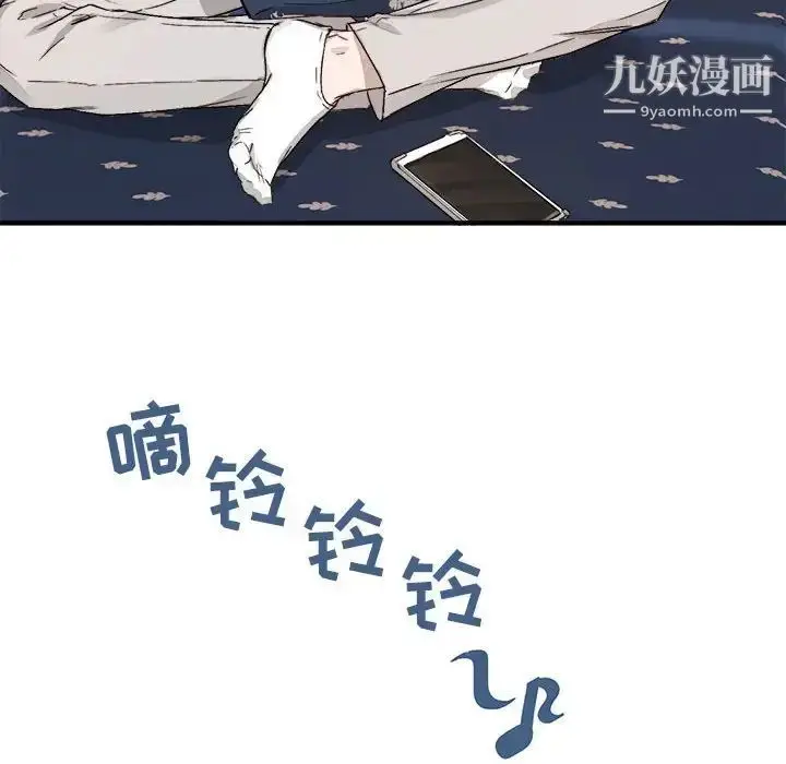 漫画《与你的未来》第12话第56张图
