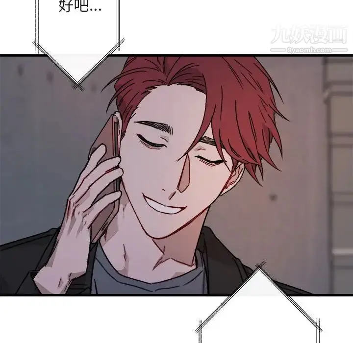 漫画《与你的未来》第12话第65张图