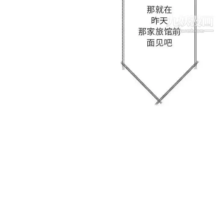 漫画《与你的未来》第12话第66张图