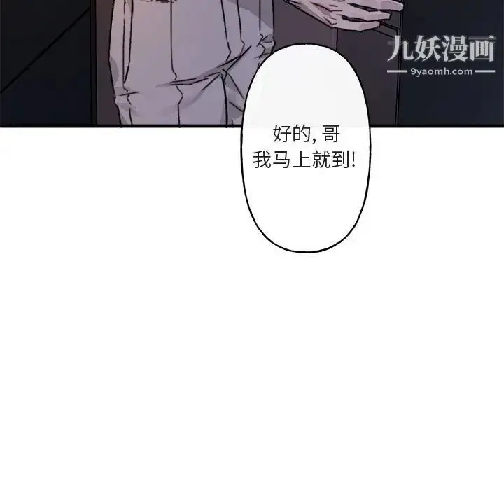 漫画《与你的未来》第12话第69张图
